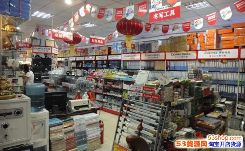承德网上开店